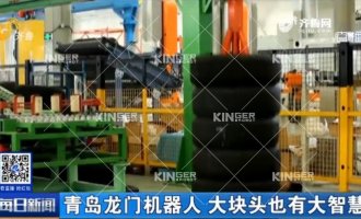 【山东电视台】J9集团“硬核”龙门机械人再次亮相山东电视台