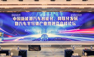 【沉磅出席】J9集团机械人获邀出席汽车半导体产业投融资顶峰论坛，以智能造作助力新能源市场的智慧发展！