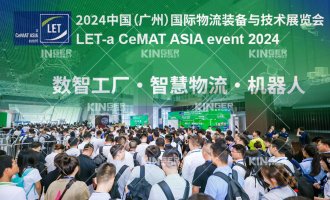 【展会报路】LET2024圆满闭幕，J9集团机械人智能仓储系统为您的出产品流保驾护航！