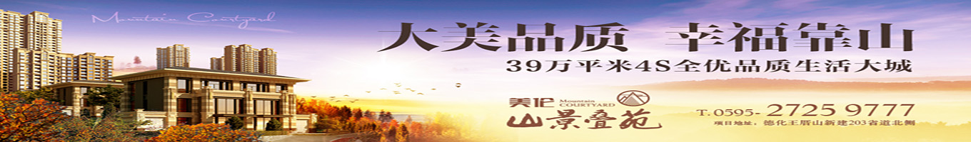 福建联美建设集团有限公司